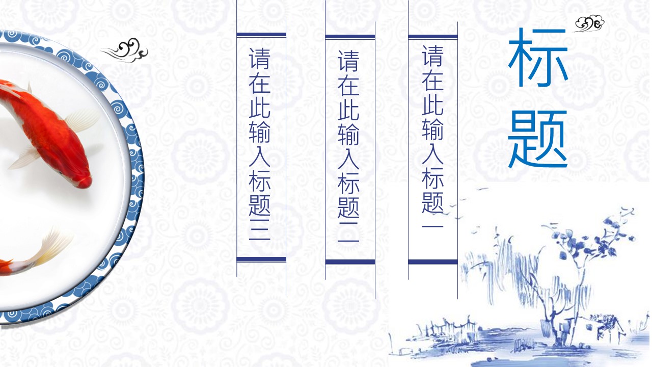 图文-中国风500款.01中国风PPT.中国风01.中国风 10的PPT模板-10/22