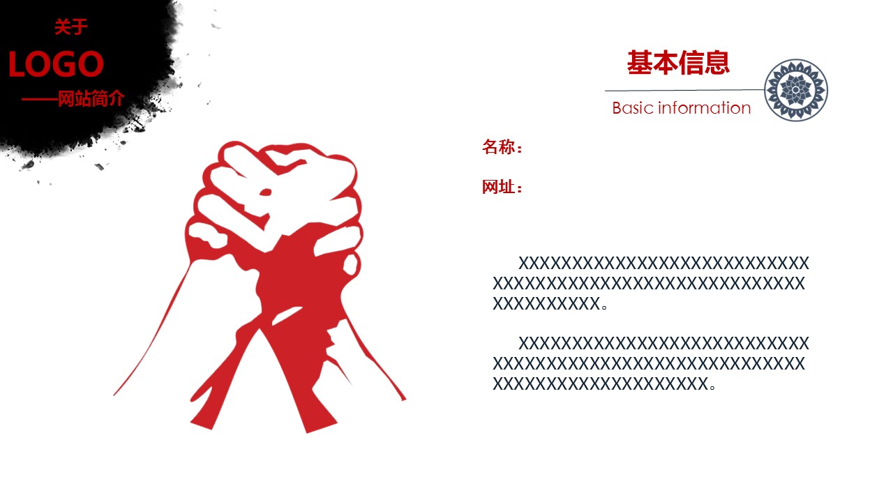 图文-中国风500款.01中国风PPT.中国风01.中国风 14的PPT模板-2/17