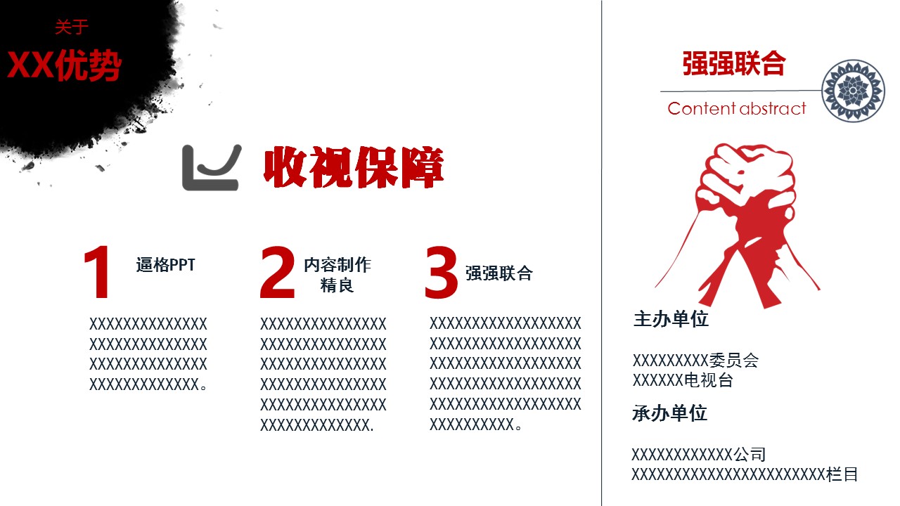 图文-中国风500款.01中国风PPT.中国风01.中国风 14的PPT模板-4/17