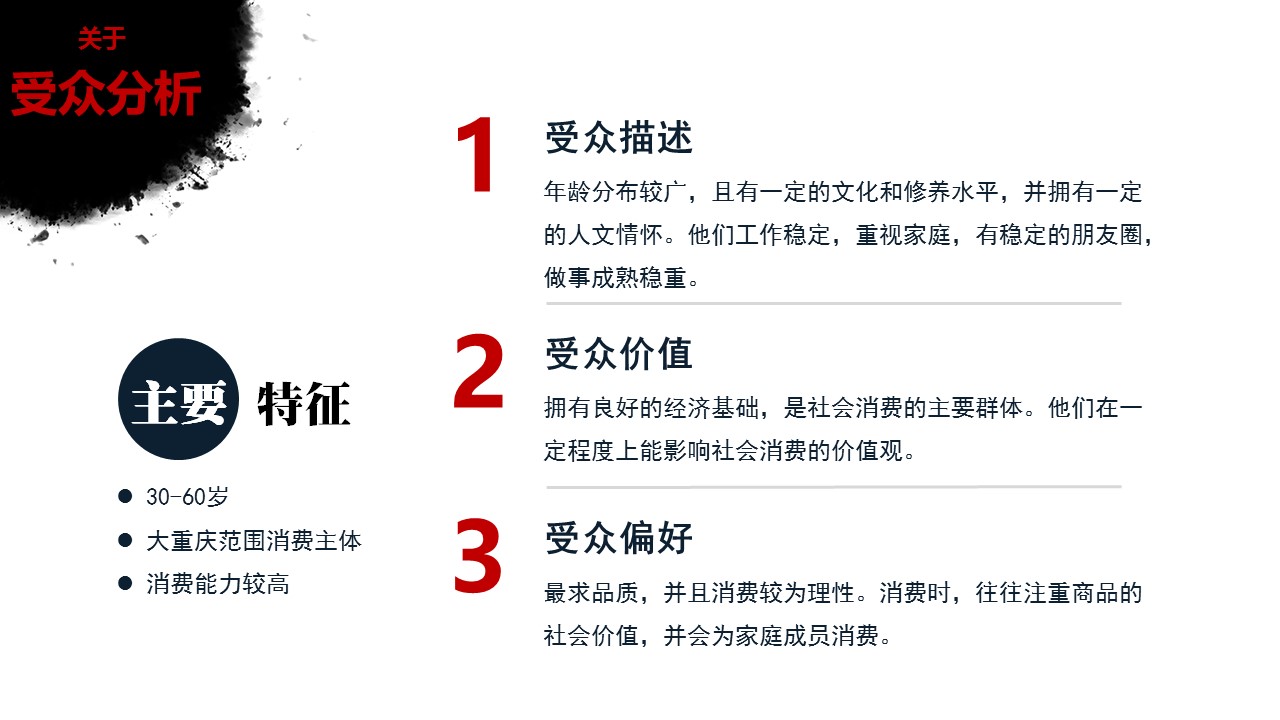 图文-中国风500款.01中国风PPT.中国风01.中国风 14的PPT模板-5/17