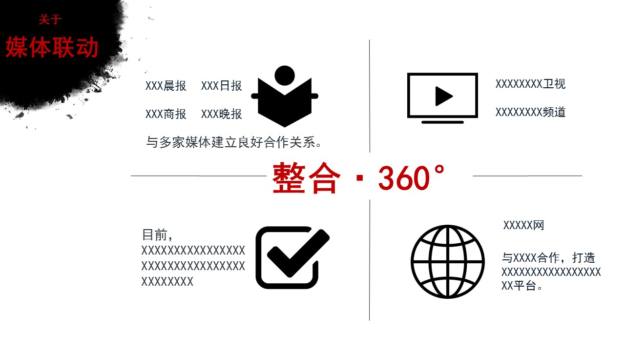 图文-中国风500款.01中国风PPT.中国风01.中国风 14的PPT模板-6/17