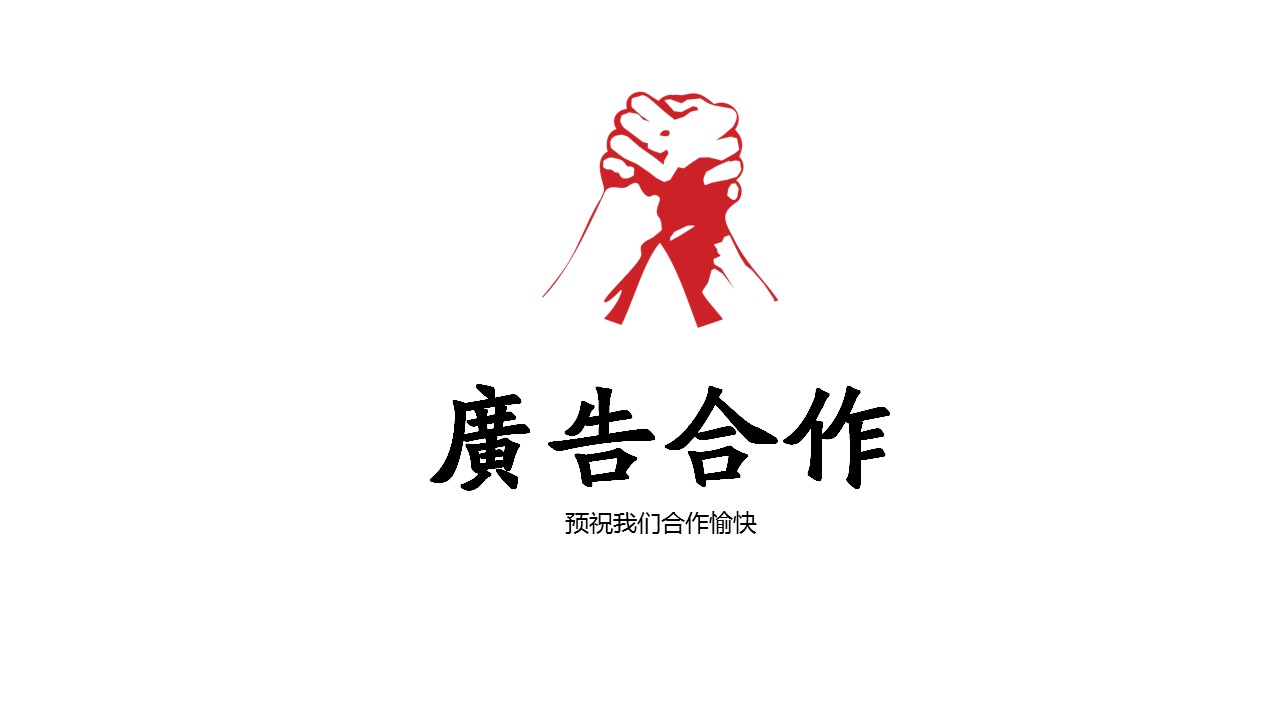 图文-中国风500款.01中国风PPT.中国风01.中国风 14的PPT模板-7/17