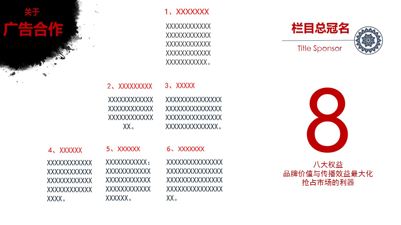 图文-中国风500款.01中国风PPT.中国风01.中国风 14的PPT模板-8/17