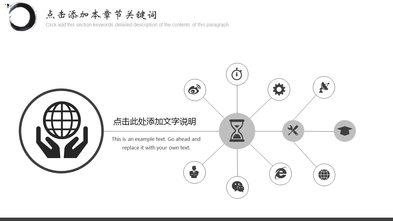 图文-中国风500款.01中国风PPT.中国风01.中国风 18的PPT模板-4/32