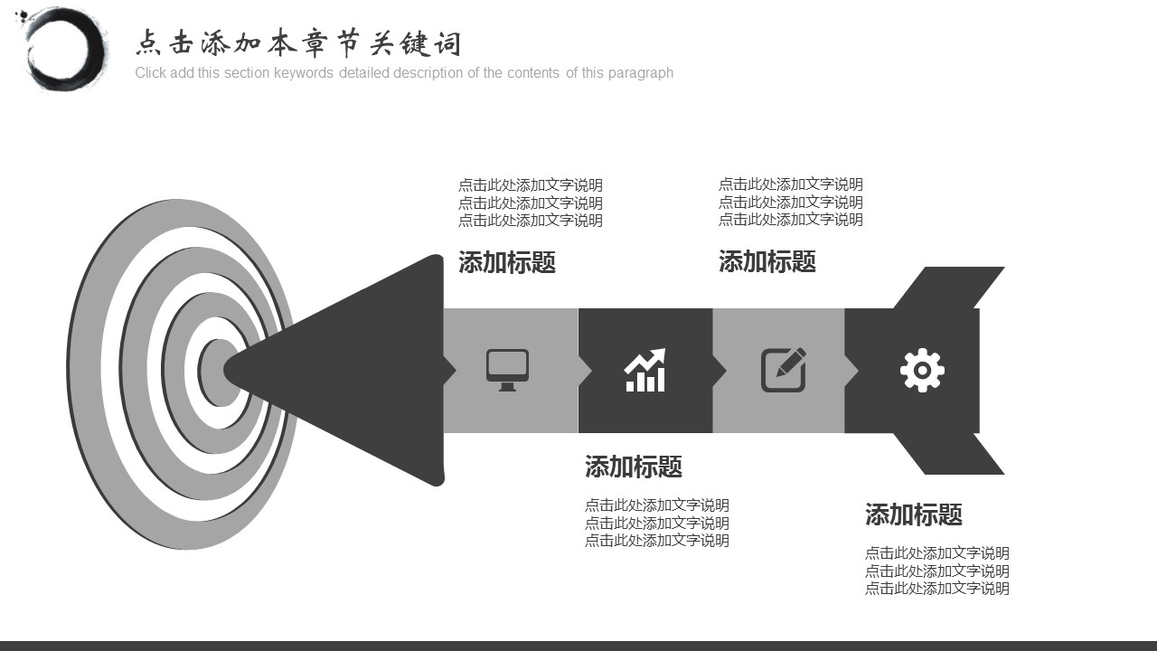 图文-中国风500款.01中国风PPT.中国风01.中国风 18的PPT模板-6/32