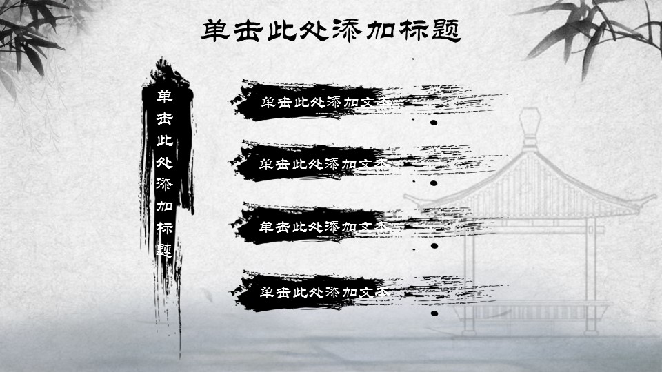 图文-中国风500款.01中国风PPT.中国风01.中国风 19的PPT模板-10/17