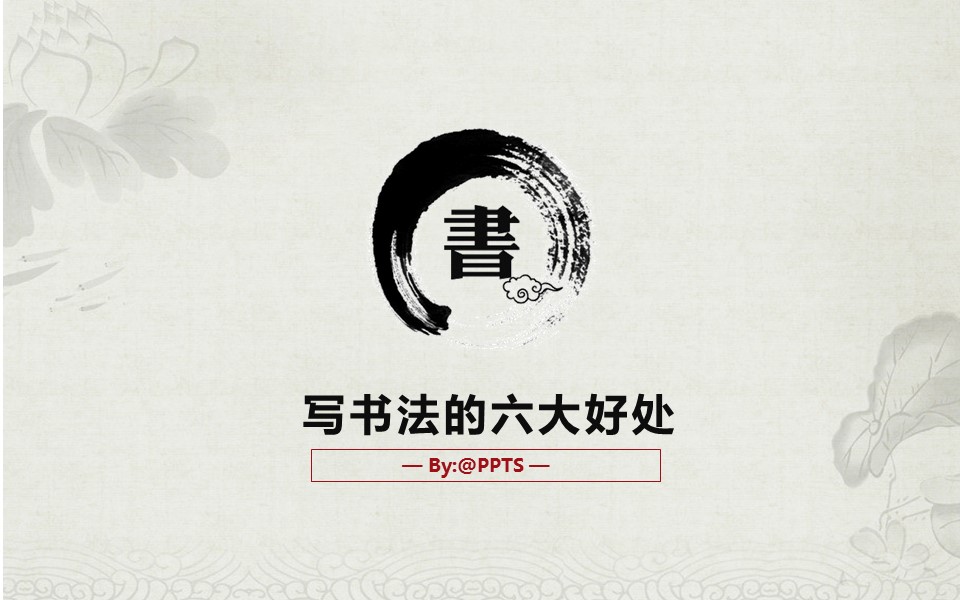 图文-中国风500款.01中国风PPT.中国风01.中国风 20的PPT模板-1/13