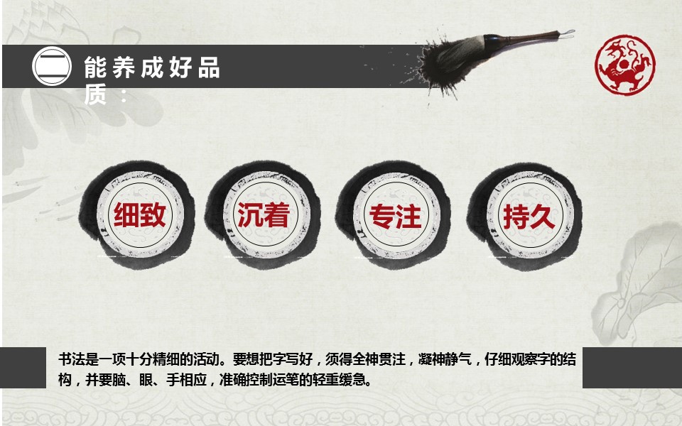 图文-中国风500款.01中国风PPT.中国风01.中国风 20的PPT模板-3/13