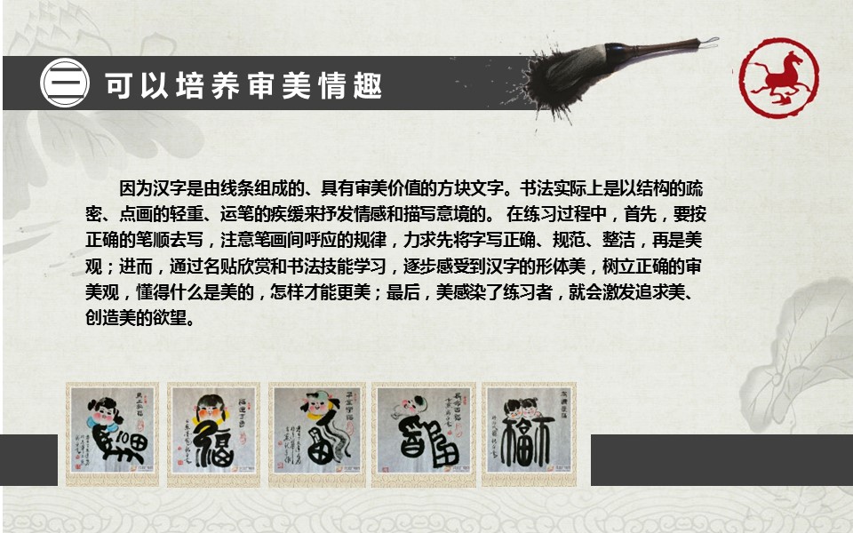图文-中国风500款.01中国风PPT.中国风01.中国风 20的PPT模板-4/13