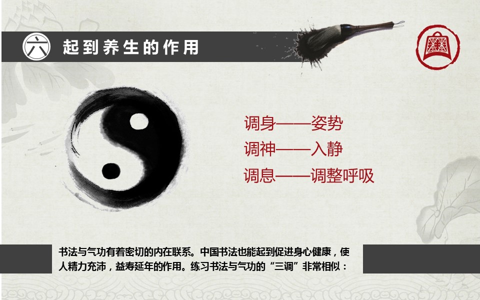 图文-中国风500款.01中国风PPT.中国风01.中国风 20的PPT模板-7/13