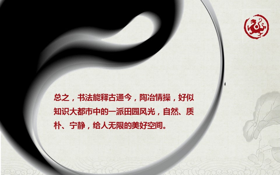 图文-中国风500款.01中国风PPT.中国风01.中国风 20的PPT模板-8/13