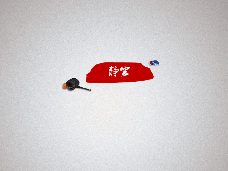 图文-中国风500款.01中国风PPT.中国风01.中国风 30的PPT模板-5/13