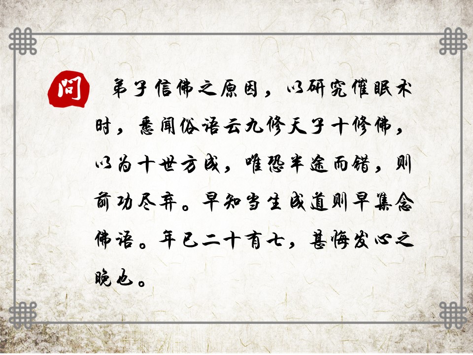 图文-中国风500款.01中国风PPT.中国风01.中国风 32的PPT模板-2/17