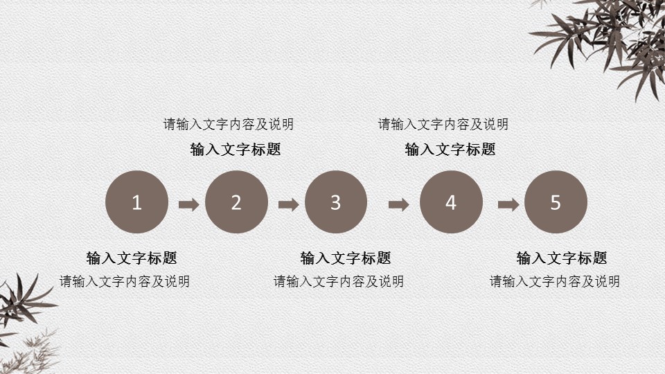 图文-中国风500款.01中国风PPT.中国风01.中国风 40的PPT模板-6/43