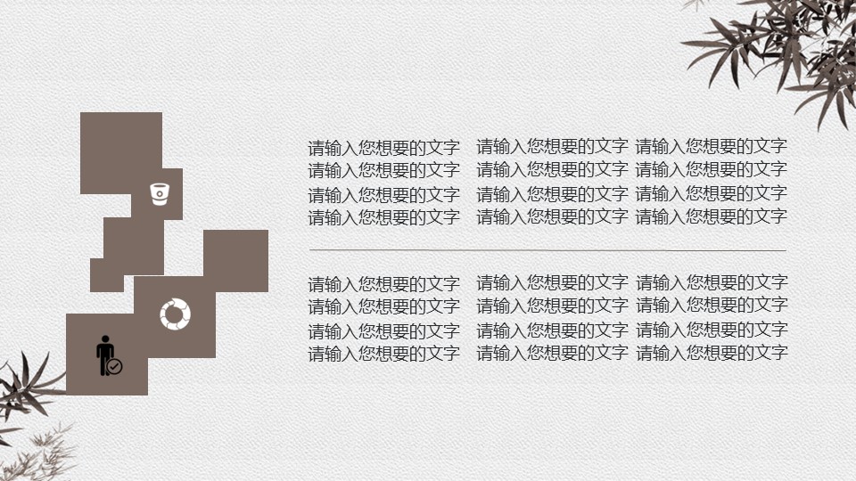 图文-中国风500款.01中国风PPT.中国风01.中国风 40的PPT模板-10/43