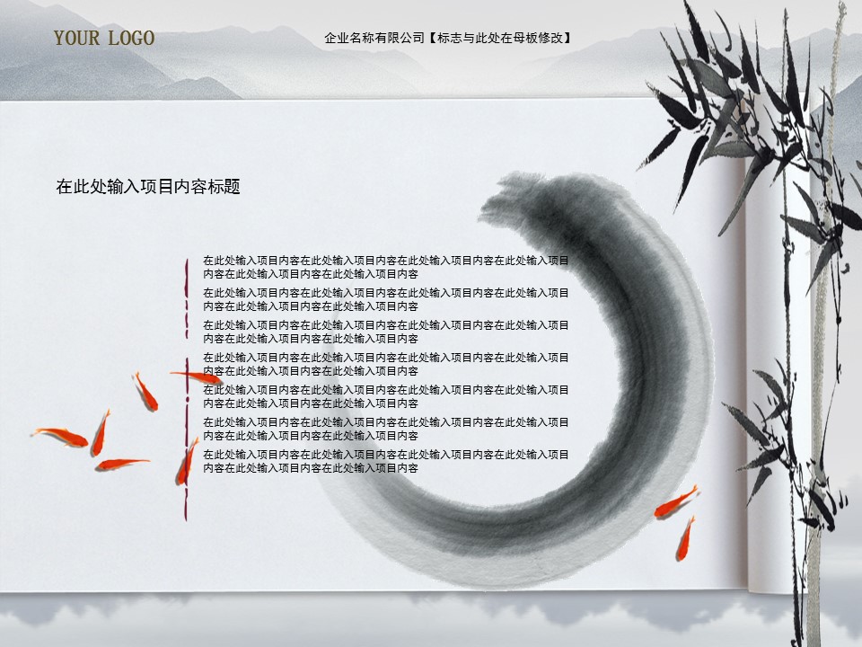 图文-中国风500款.01中国风PPT.中国风01.中国风 41的PPT模板-5/37