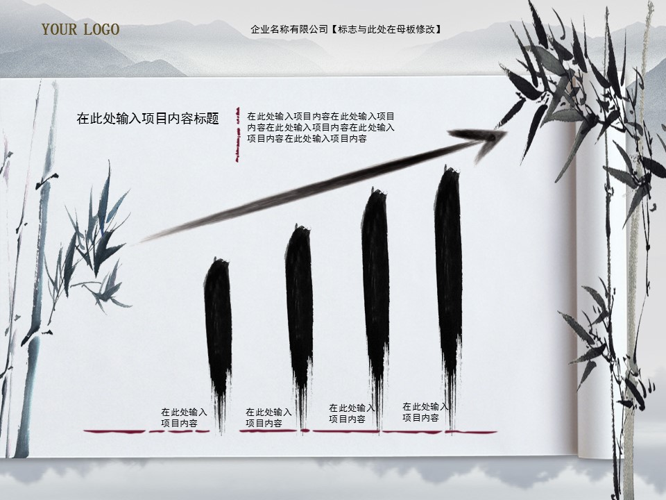 图文-中国风500款.01中国风PPT.中国风01.中国风 41的PPT模板-6/37