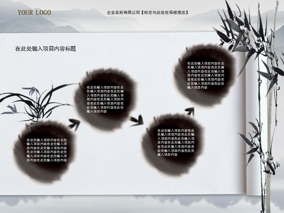 图文-中国风500款.01中国风PPT.中国风01.中国风 41的PPT模板-8/37