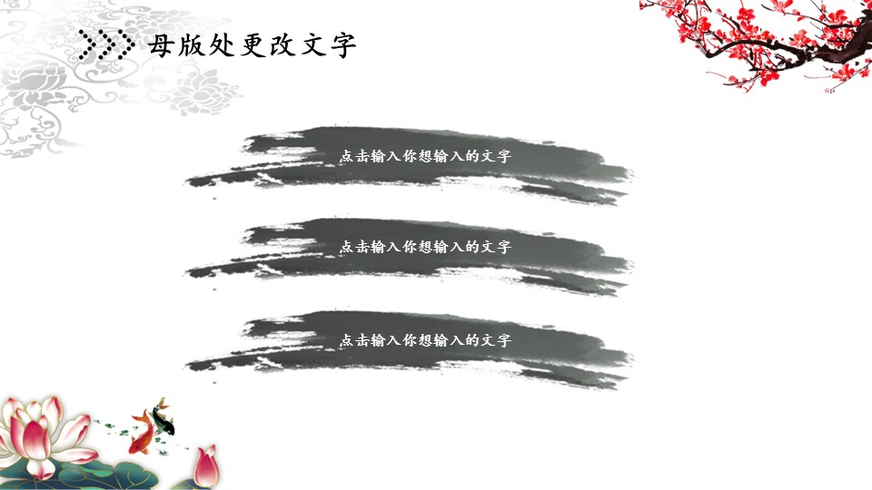 图文-中国风500款.01中国风PPT.中国风01.中国风 42的PPT模板-6/27