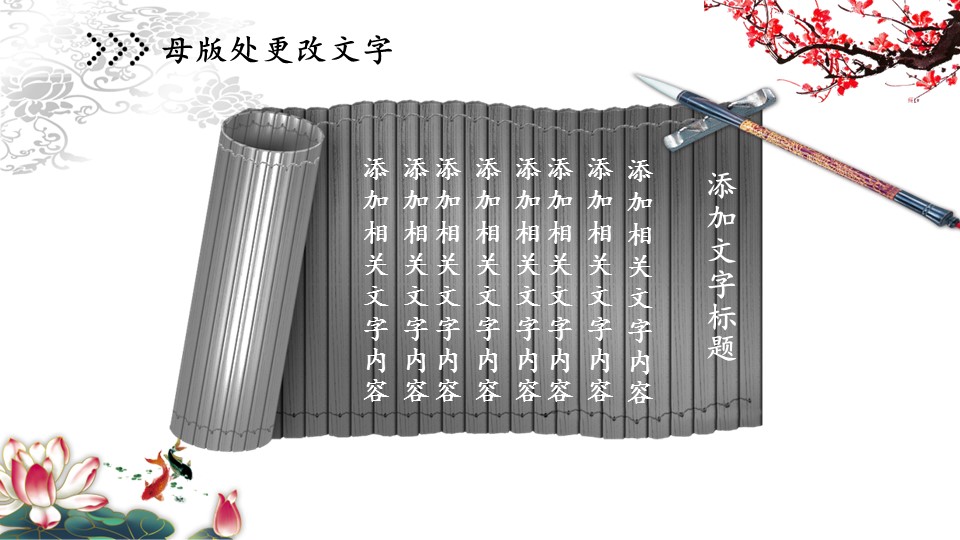 图文-中国风500款.01中国风PPT.中国风01.中国风 42的PPT模板-10/27