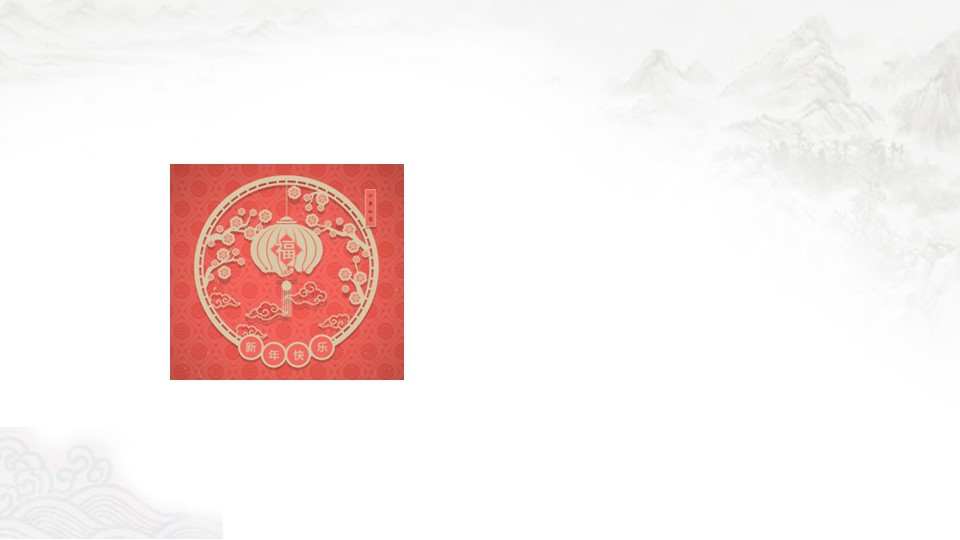 图文-中国风500款.01中国风PPT.中国风01.中国风 44的PPT模板-3/19