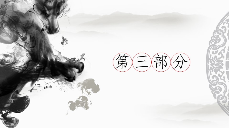 图文-中国风500款.01中国风PPT.中国风01.中国风 44的PPT模板-6/19