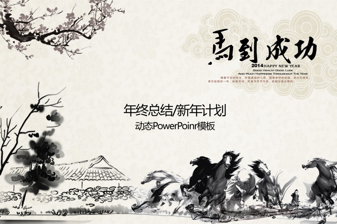 图文-中国风500款.01中国风PPT.中国风01.中国风 45的PPT模板-1/19