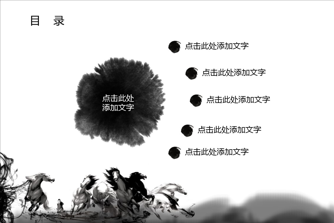 图文-中国风500款.01中国风PPT.中国风01.中国风 45的PPT模板-2/19