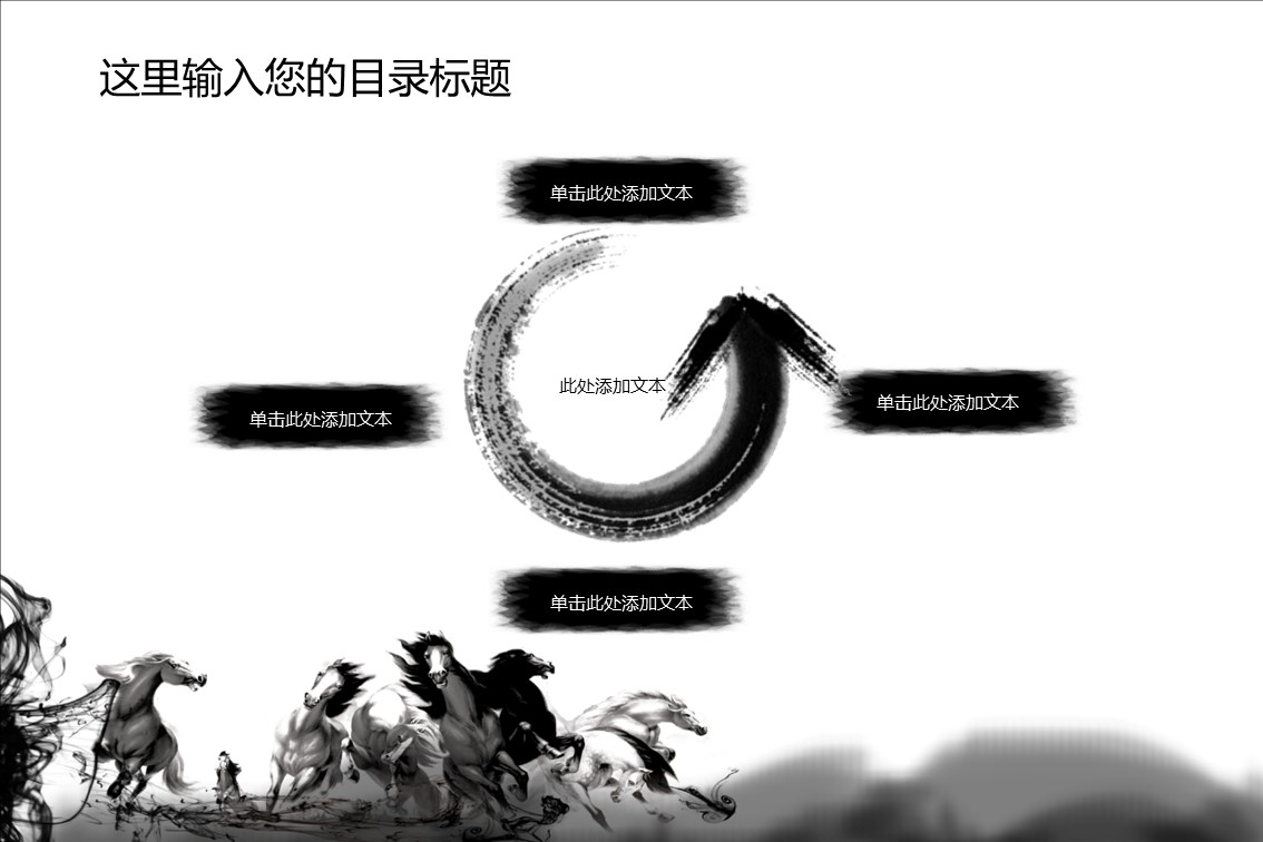 图文-中国风500款.01中国风PPT.中国风01.中国风 45的PPT模板-5/19