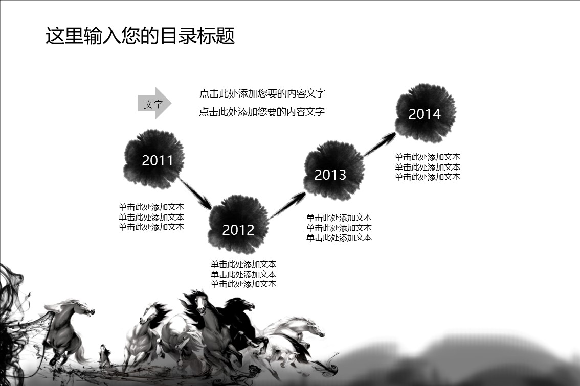图文-中国风500款.01中国风PPT.中国风01.中国风 45的PPT模板-7/19