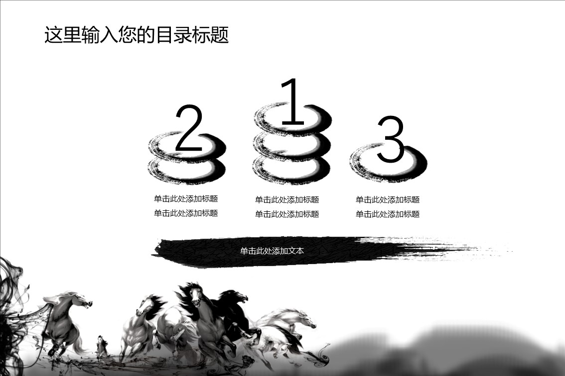 图文-中国风500款.01中国风PPT.中国风01.中国风 45的PPT模板-8/19