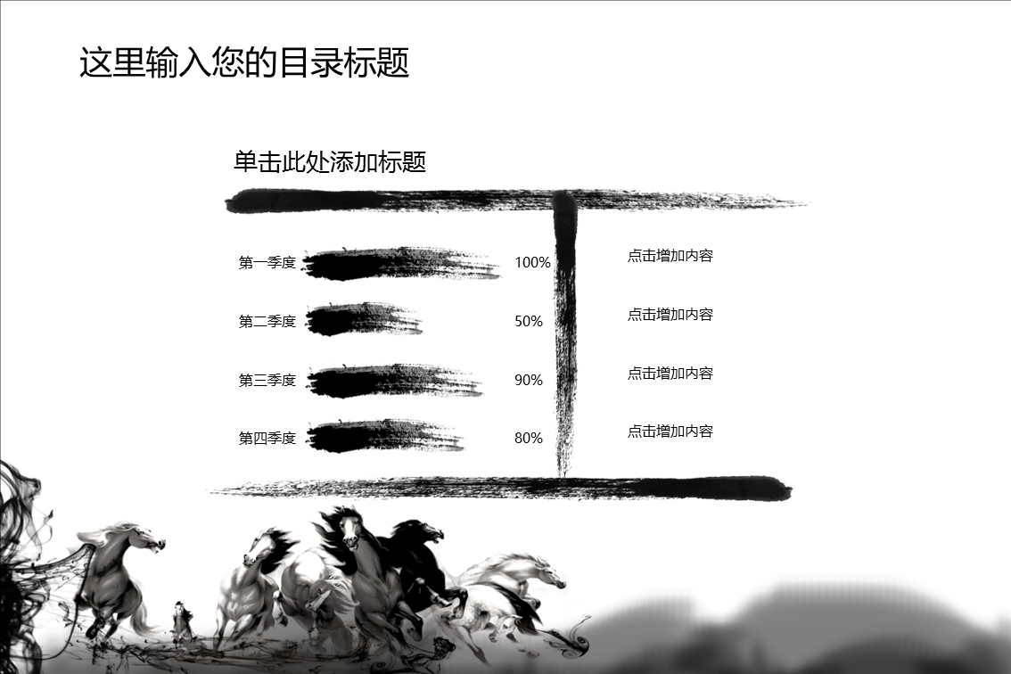 图文-中国风500款.01中国风PPT.中国风01.中国风 45的PPT模板-10/19