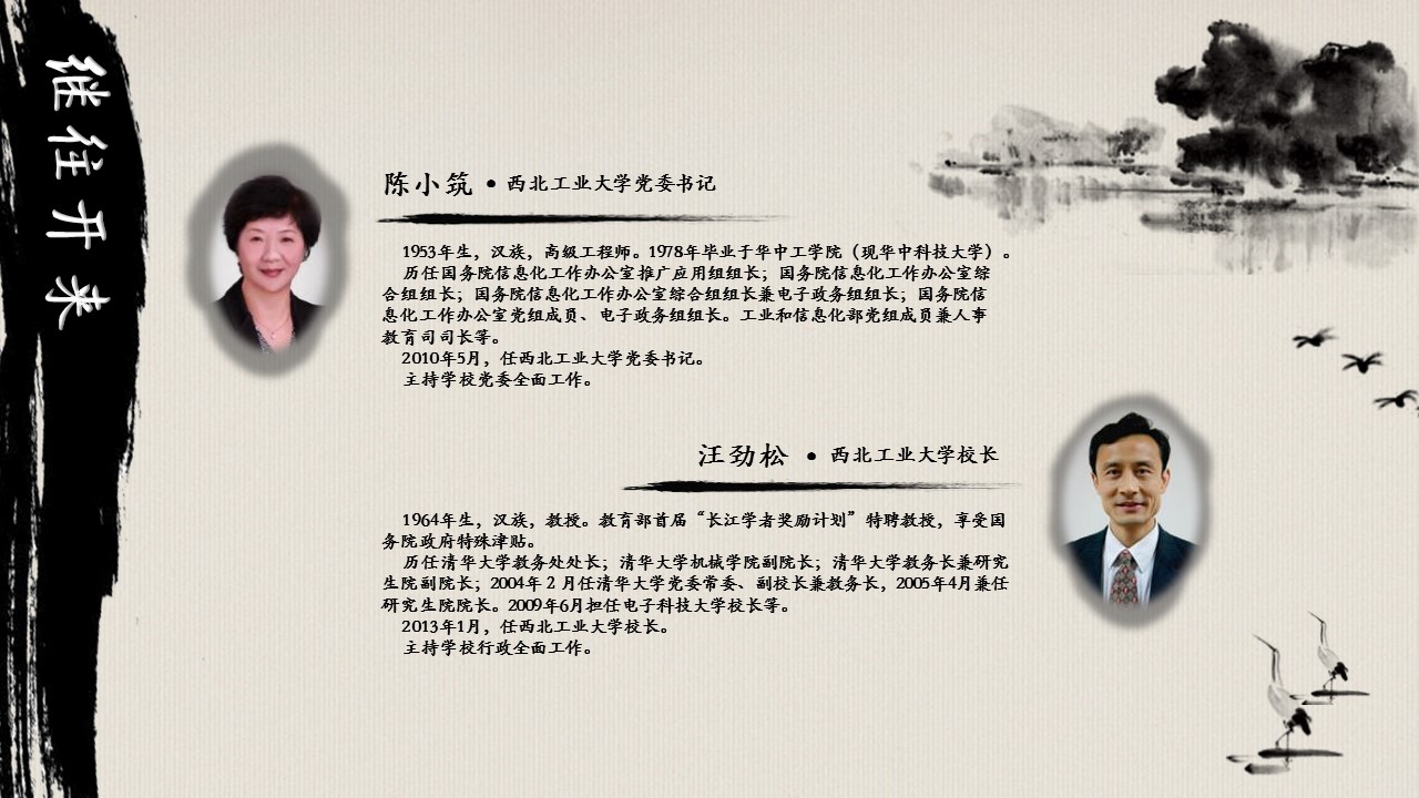 图文-中国风500款.01中国风PPT.中国风01.中国风 47的PPT模板-5/16