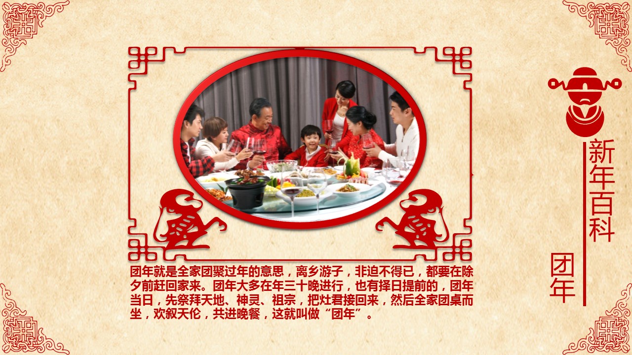 图文-中国风500款.01中国风PPT.中国风01.中国风 48的PPT模板-4/15