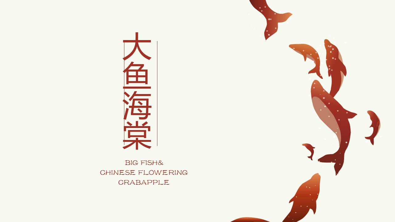 图文-中国风500款.01中国风PPT.中国风01.中国风 49的PPT模板-2/32