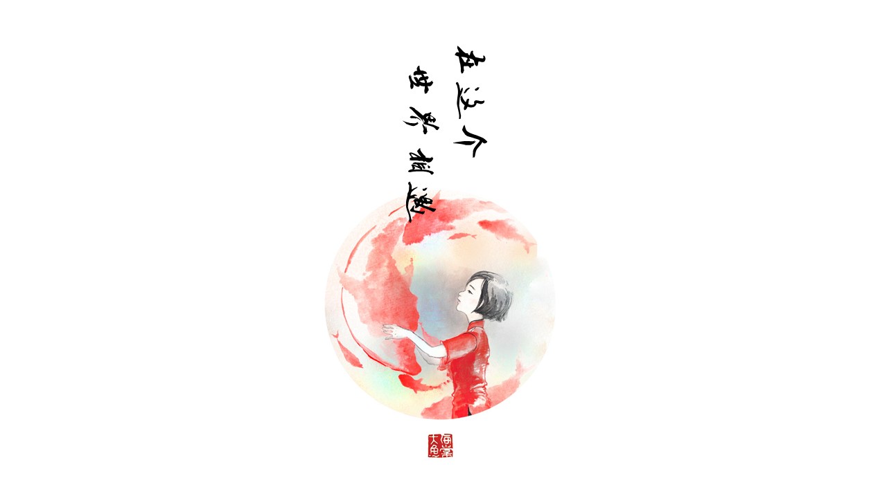 图文-中国风500款.01中国风PPT.中国风01.中国风 49的PPT模板-3/32