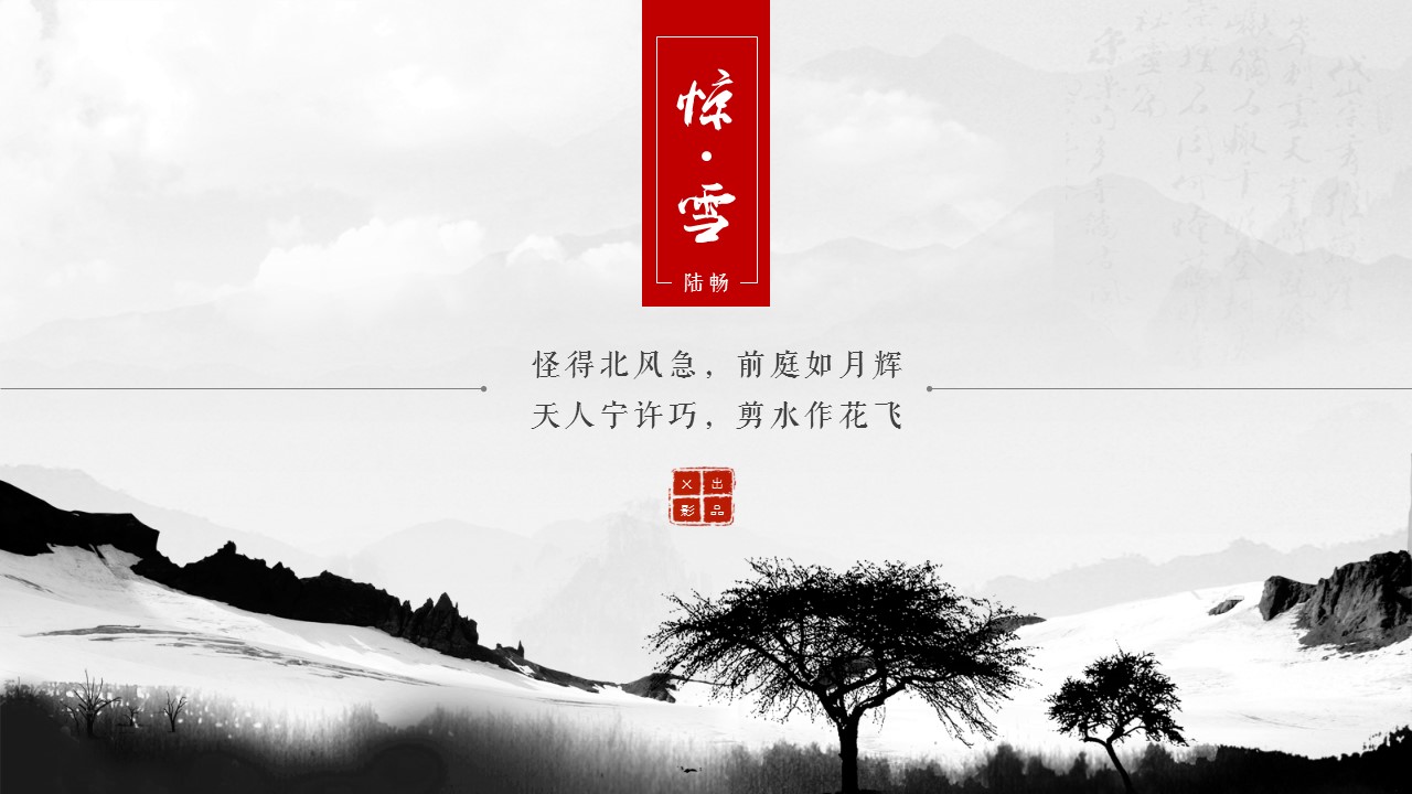 图文-中国风500款.01中国风PPT.中国风01.中国风 51的PPT模板-8/14