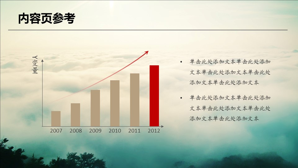 图文-中国风500款.01中国风PPT.中国风01.中国风 52的PPT模板-6/13