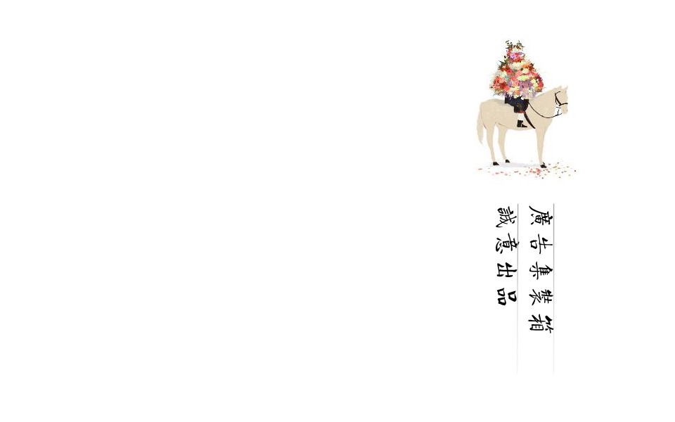 图文-中国风500款.01中国风PPT.中国风01.中国风 53的PPT模板-1/21
