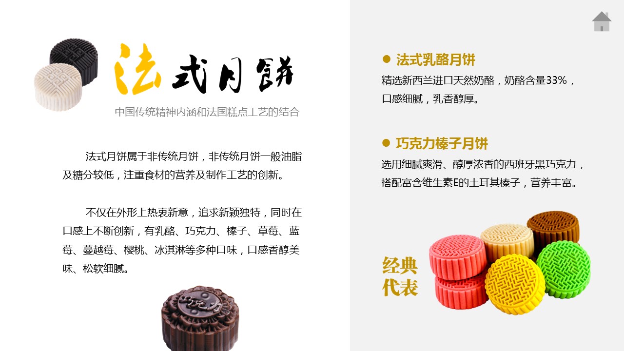图文-中国风500款.01中国风PPT.中国风01.中国风 55的PPT模板-7/13