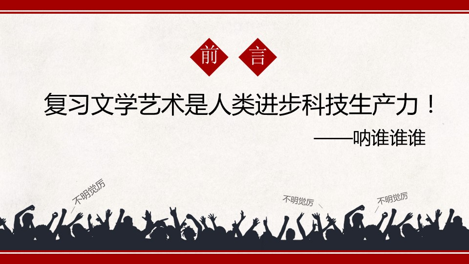 图文-中国风500款.01中国风PPT.中国风01.中国风 58的PPT模板-2/22