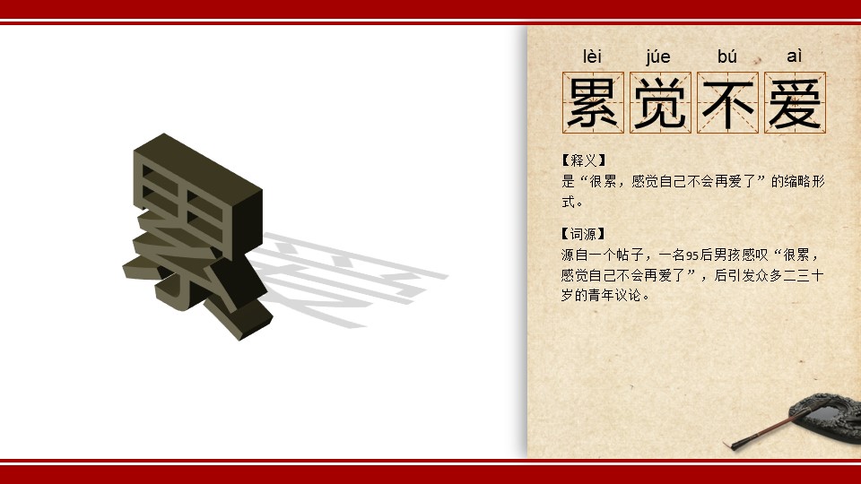 图文-中国风500款.01中国风PPT.中国风01.中国风 58的PPT模板-6/22