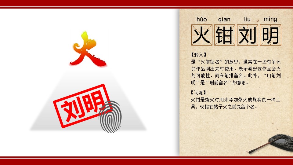 图文-中国风500款.01中国风PPT.中国风01.中国风 58的PPT模板-9/22