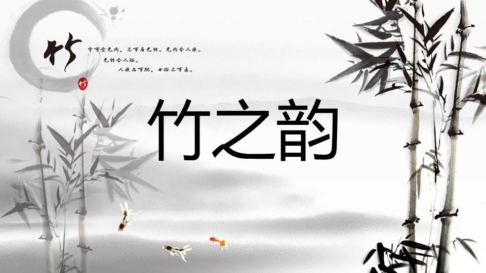 图文-中国风500款.01中国风PPT.中国风01.中国风 59的PPT模板-1/12
