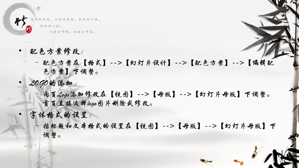 图文-中国风500款.01中国风PPT.中国风01.中国风 59的PPT模板-2/12