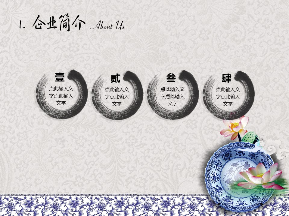 图文-中国风500款.01中国风PPT.中国风01.中国风 60的PPT模板-3/25