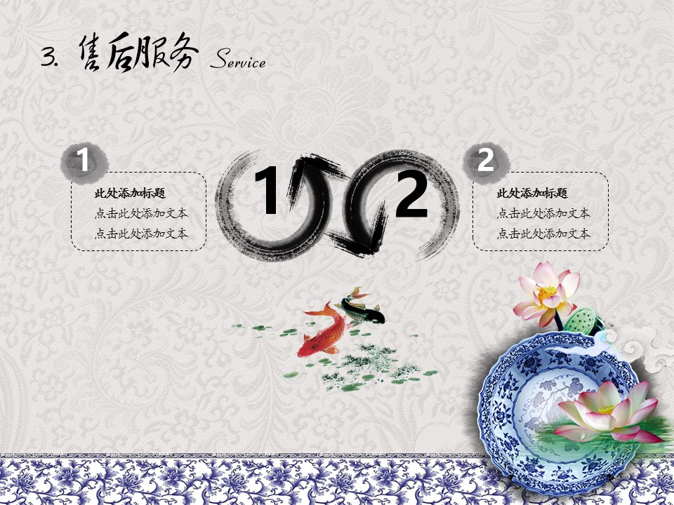 图文-中国风500款.01中国风PPT.中国风01.中国风 60的PPT模板-8/25