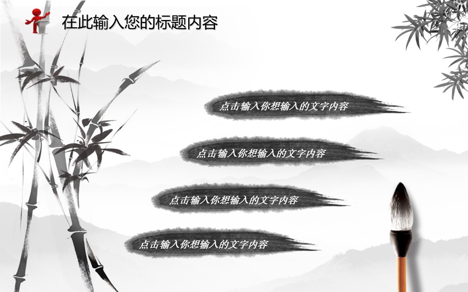 图文-中国风500款.01中国风PPT.中国风01.中国风 61的PPT模板-2/25
