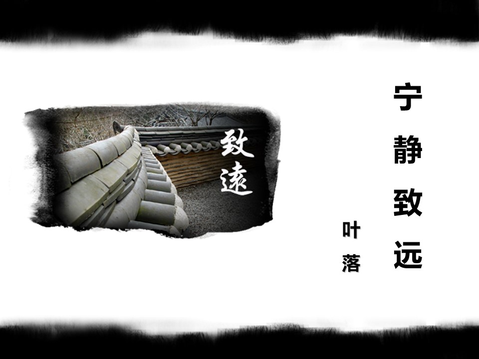 图文-中国风500款.01中国风PPT.中国风01.中国风 66的PPT模板-1/10
