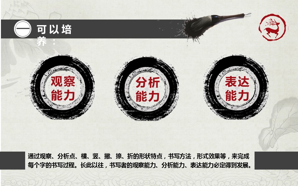 图文-中国风500款.01中国风PPT.中国风01.中国风 67的PPT模板-2/14